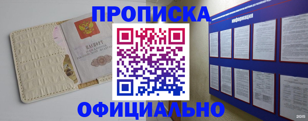регистрация в Балашихе