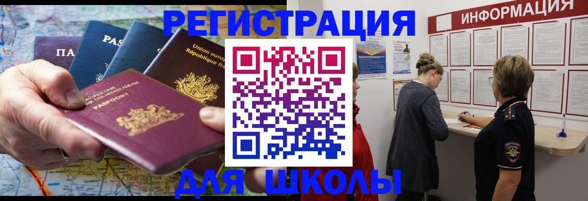 прописка поиск в Балашихе